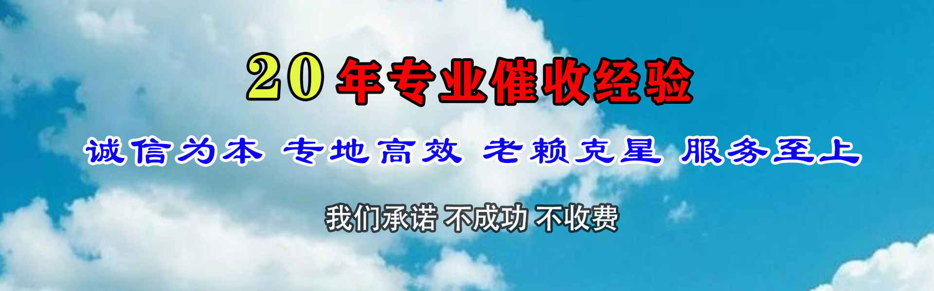 贾汪要债公司