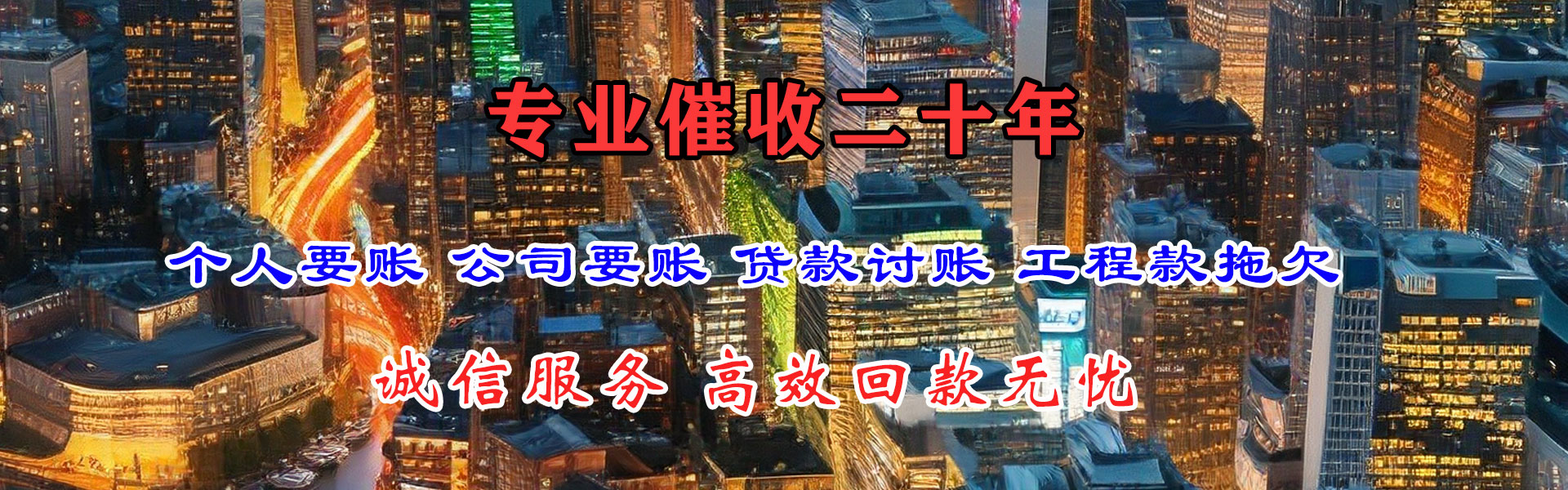 贾汪清债公司
